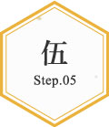 Step.5